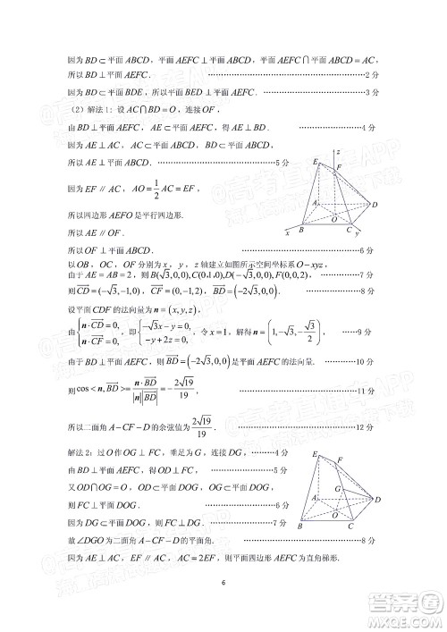 2022年广州市普通高中毕业班综合测试二数学试题及答案 2022年广州市普通高中毕业班综合测试二数学试题及答案