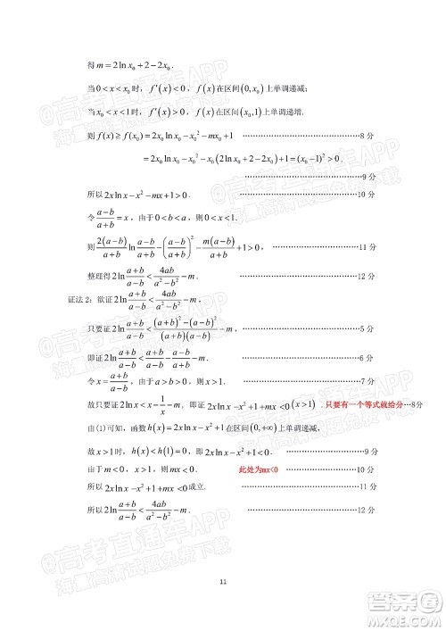 2022年广州市普通高中毕业班综合测试二数学试题及答案