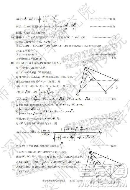 2022年深圳市高三年级第二次调研考试数学试题及答案 2022年深圳市高三年级第二次调研考试数学试题及答案