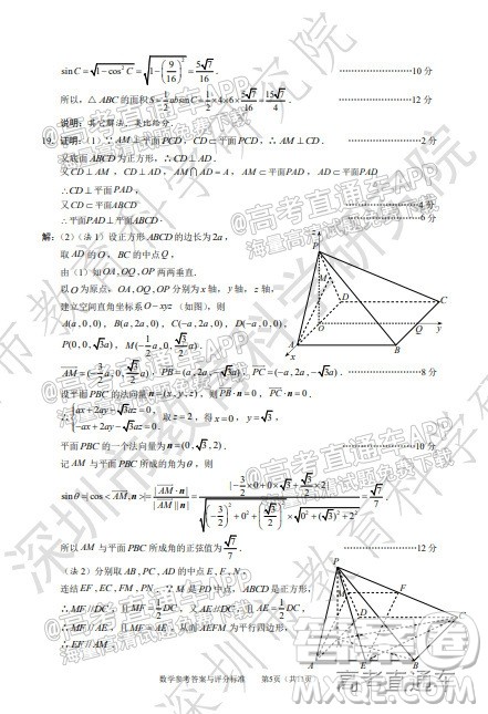 2022年深圳市高三年级第二次调研考试数学试题及答案