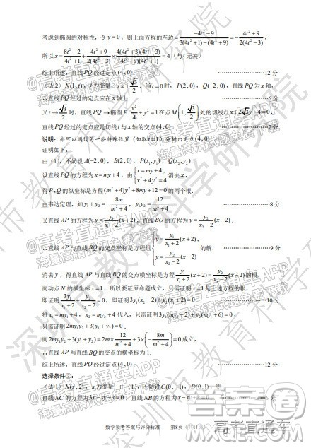 2022年深圳市高三年级第二次调研考试数学试题及答案