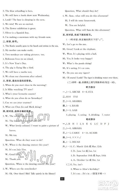 延边人民出版社2022浙江新期末五年级英语下册人教版宁波专版答案 延边人民出版社2022浙江新期末五年级英语下册人教版宁波专版答案