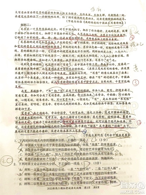 惠州市2022届高三第一次模拟考试语文试题及答案