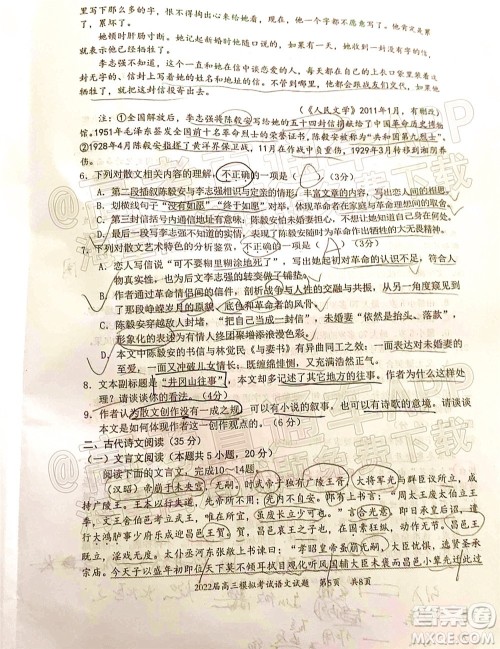 惠州市2022届高三第一次模拟考试语文试题及答案