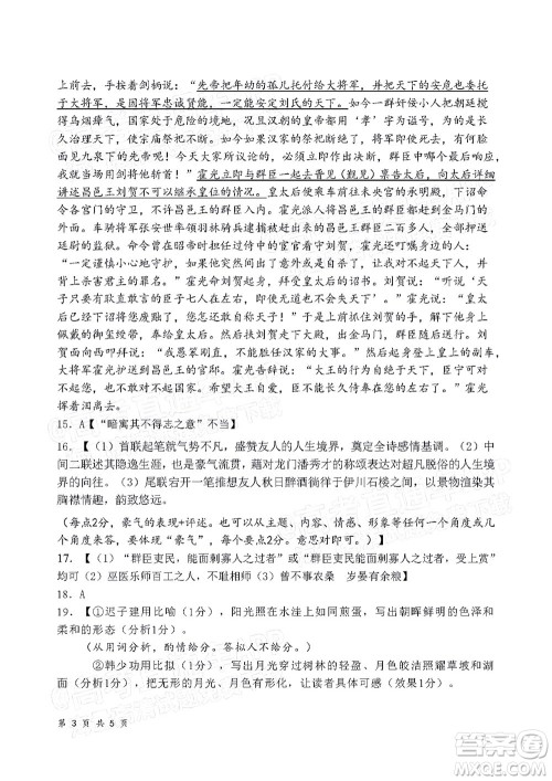 惠州市2022届高三第一次模拟考试语文试题及答案