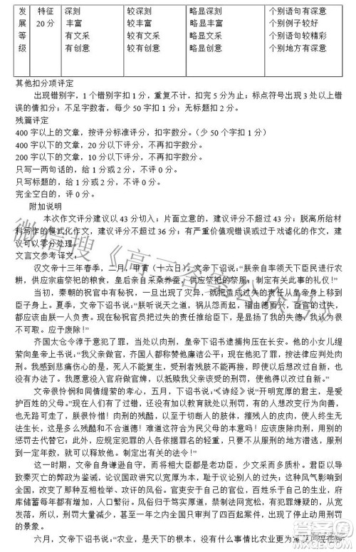 皖南八校2022届高三第三次联考语文试题及答案 皖南八校2022届高三第三次联考语文试题及答案
