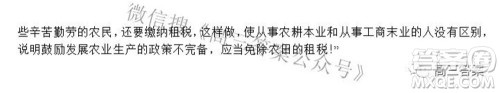 皖南八校2022届高三第三次联考语文试题及答案 皖南八校2022届高三第三次联考语文试题及答案
