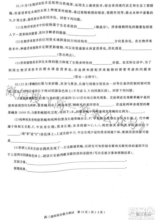 2022年河南省五市高三第二次联合调研检测理科综合试题及答案