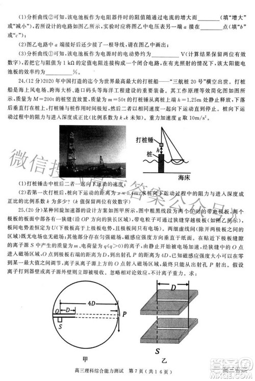 2022年河南省五市高三第二次联合调研检测理科综合试题及答案