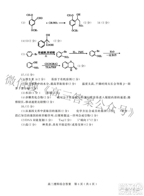 2022年河南省五市高三第二次联合调研检测理科综合试题及答案 2022年河南省五市高三第二次联合调研检测理科综合试题及答案