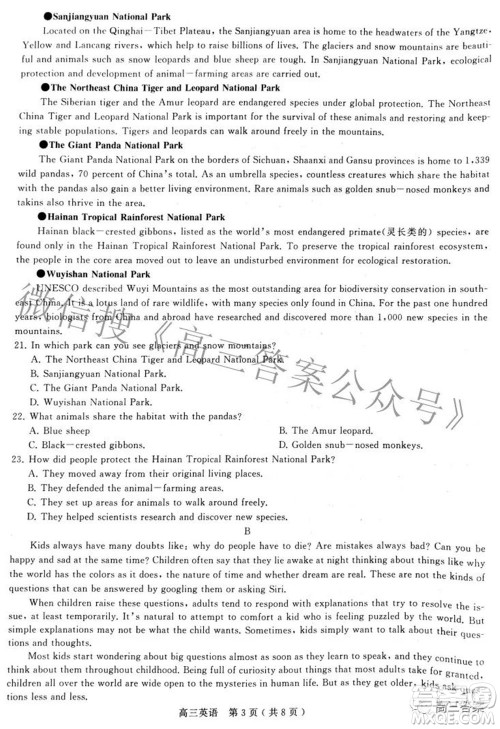 2022年河南省五市高三第二次联合调研检测英语试题及答案