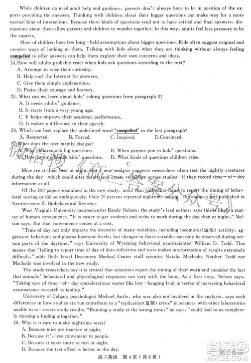 2022年河南省五市高三第二次联合调研检测英语试题及答案 2022年河南省五市高三第二次联合调研检测英语试题及答案