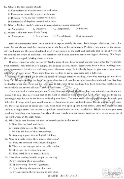 2022年河南省五市高三第二次联合调研检测英语试题及答案 2022年河南省五市高三第二次联合调研检测英语试题及答案
