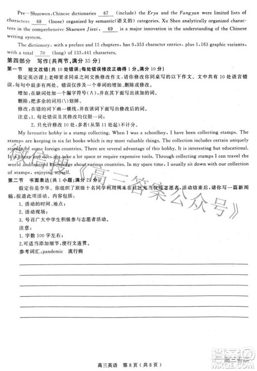 2022年河南省五市高三第二次联合调研检测英语试题及答案 2022年河南省五市高三第二次联合调研检测英语试题及答案