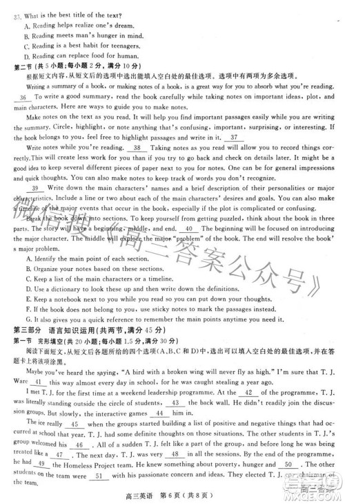 2022年河南省五市高三第二次联合调研检测英语试题及答案 2022年河南省五市高三第二次联合调研检测英语试题及答案