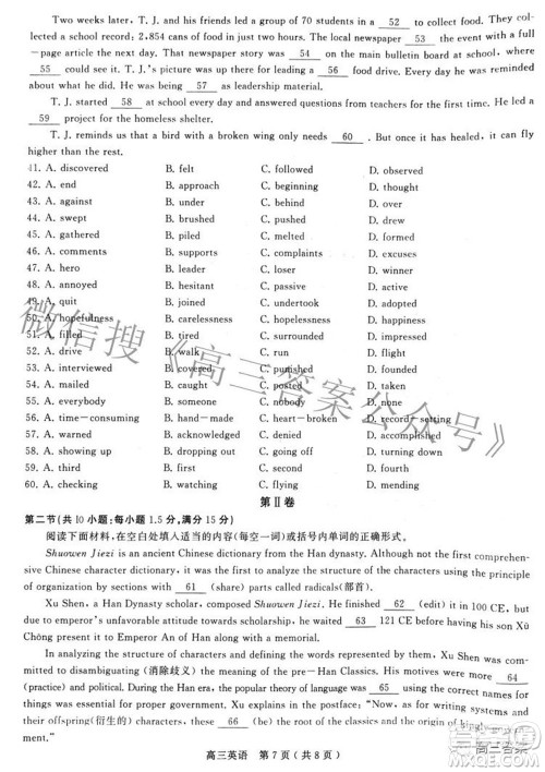 2022年河南省五市高三第二次联合调研检测英语试题及答案