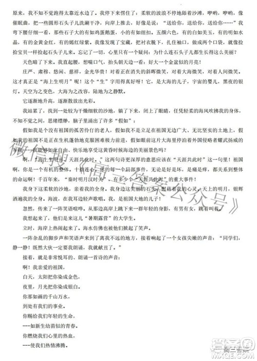 智慧上进2021-2022学年高三二轮复习验收考试语文试题及答案