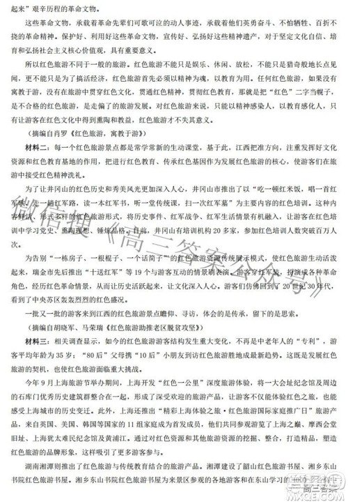 智慧上进2021-2022学年高三二轮复习验收考试语文试题及答案