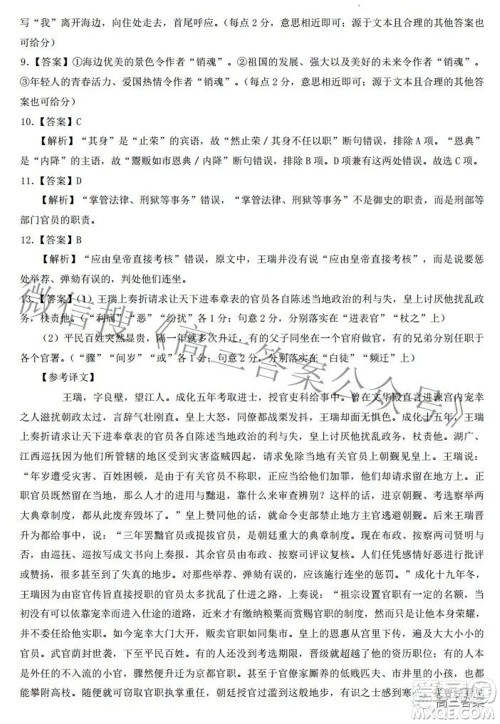 智慧上进2021-2022学年高三二轮复习验收考试语文试题及答案