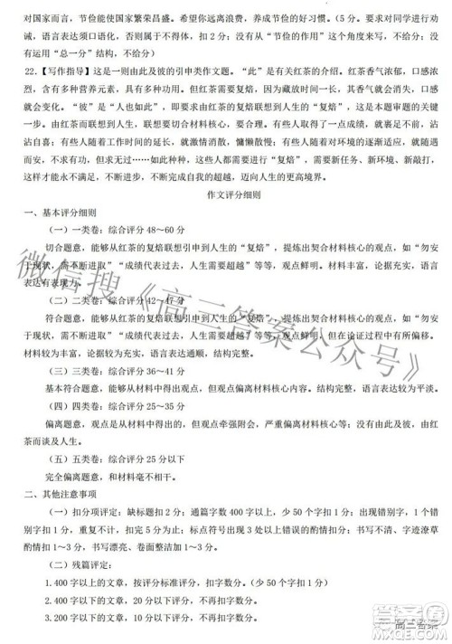 智慧上进2021-2022学年高三二轮复习验收考试语文试题及答案