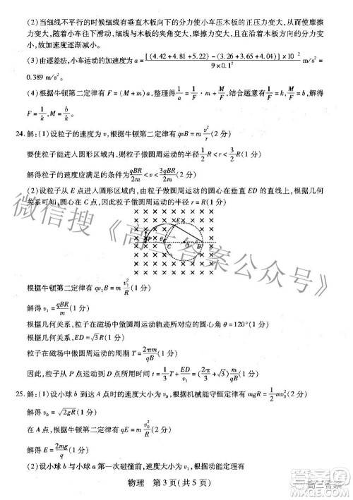 智慧上进2021-2022学年高三二轮复习验收考试理科综合答案