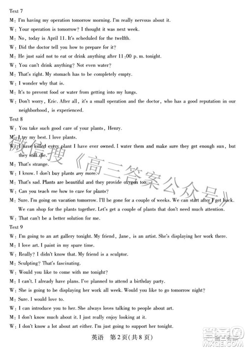 智慧上进2021-2022学年高三二轮复习验收考试英语答案 智慧上进2021-2022学年高三二轮复习验收考试英语答案