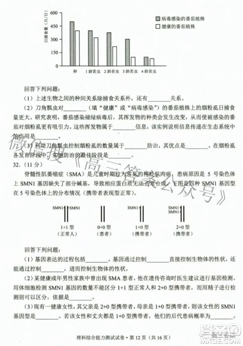 2022年云南省第二次高中毕业生复习统一检测理科综合试题及答案