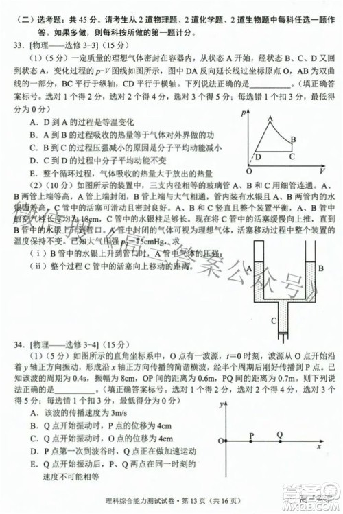 2022年云南省第二次高中毕业生复习统一检测理科综合试题及答案