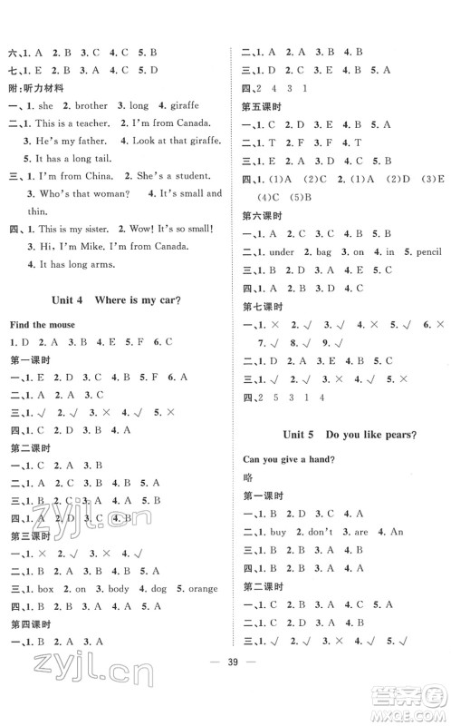 广西师范大学出版社2022课堂小作业三年级英语下册R人教版答案