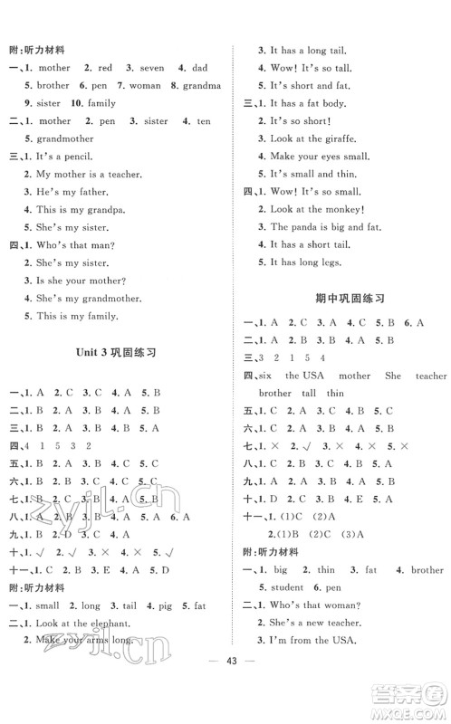 广西师范大学出版社2022课堂小作业三年级英语下册R人教版答案