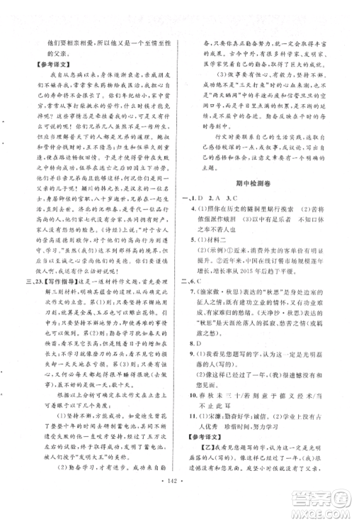 陕西人民出版社2022实验教材新学案九年级下册语文人教版参考答案 陕西人民出版社2022实验教材新学案九年级下册语文人教版参考答案