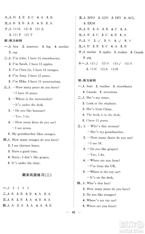 广西师范大学出版社2022课堂小作业三年级英语下册R人教版答案