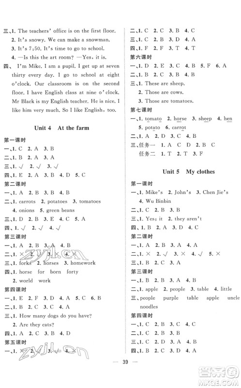 广西师范大学出版社2022课堂小作业四年级英语下册R人教版答案 广西师范大学出版社2022课堂小作业四年级英语下册R人教版答案