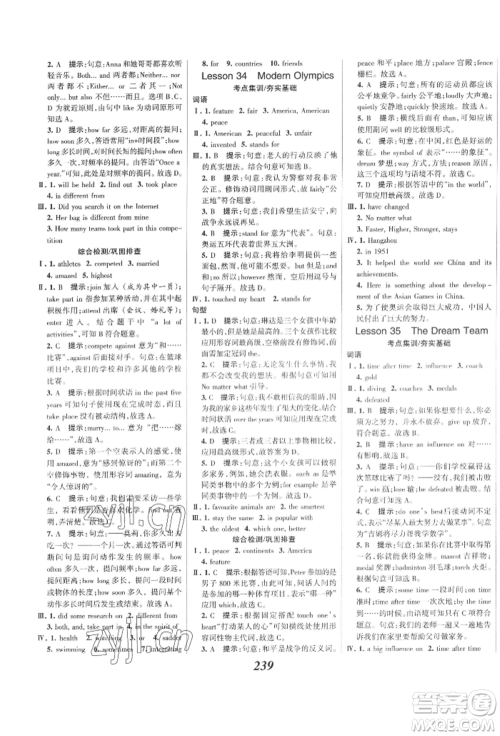 河北美术出版社2022全优课堂考点集训与满分备考八年级下册英语冀教版参考答案 河北美术出版社2022全优课堂考点集训与满分备考八年级下册英语冀教版参考答案