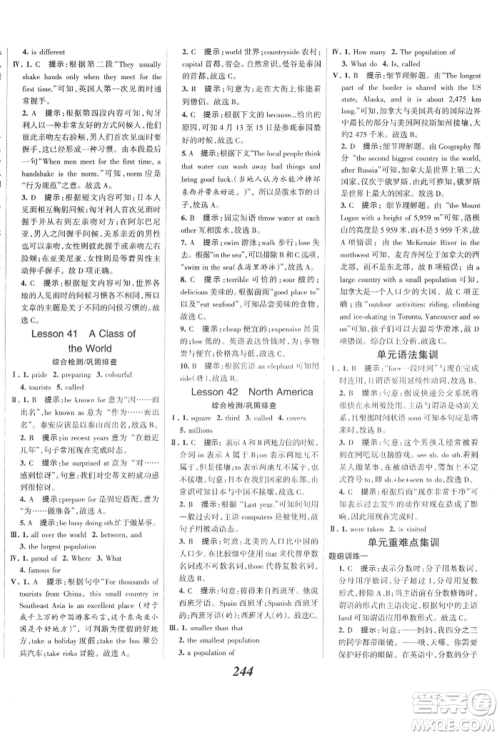 河北美术出版社2022全优课堂考点集训与满分备考八年级下册英语冀教版参考答案 河北美术出版社2022全优课堂考点集训与满分备考八年级下册英语冀教版参考答案