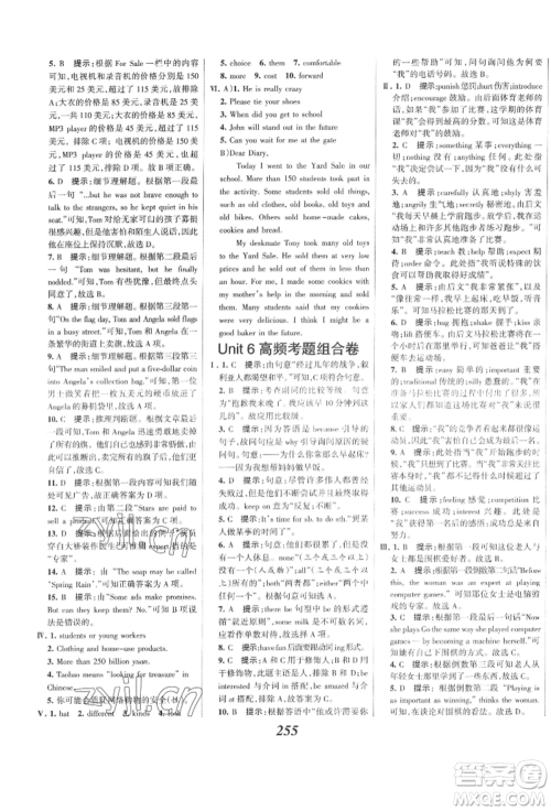 河北美术出版社2022全优课堂考点集训与满分备考八年级下册英语冀教版参考答案 河北美术出版社2022全优课堂考点集训与满分备考八年级下册英语冀教版参考答案