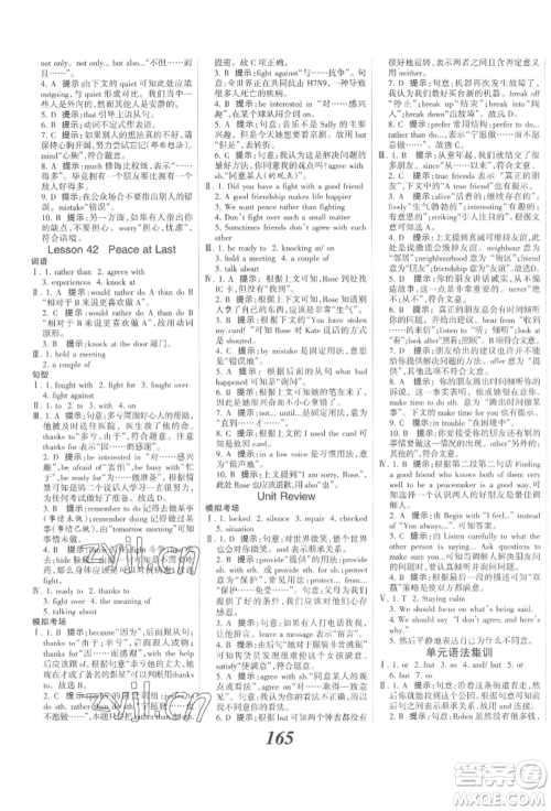 河北美术出版社2022全优课堂考点集训与满分备考九年级下册英语冀教版参考答案 河北美术出版社2022全优课堂考点集训与满分备考九年级下册英语冀教版参考答案