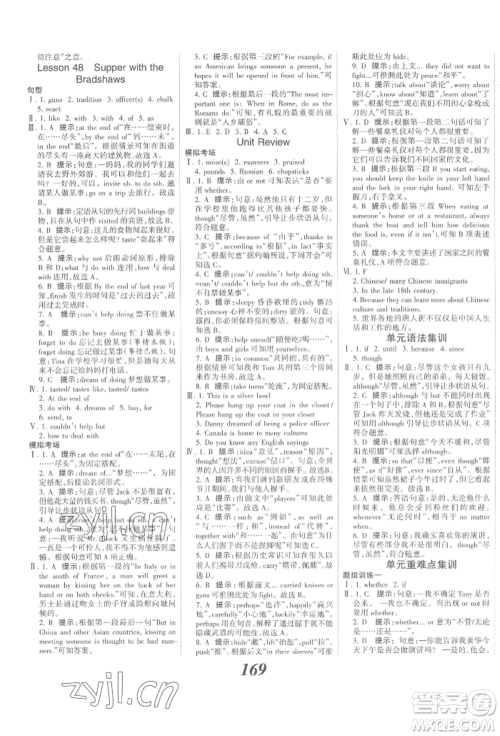 河北美术出版社2022全优课堂考点集训与满分备考九年级下册英语冀教版参考答案 河北美术出版社2022全优课堂考点集训与满分备考九年级下册英语冀教版参考答案