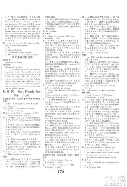 河北美术出版社2022全优课堂考点集训与满分备考九年级下册英语冀教版参考答案 河北美术出版社2022全优课堂考点集训与满分备考九年级下册英语冀教版参考答案