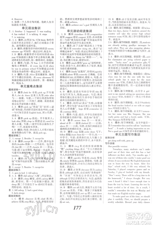 河北美术出版社2022全优课堂考点集训与满分备考九年级下册英语冀教版参考答案 河北美术出版社2022全优课堂考点集训与满分备考九年级下册英语冀教版参考答案