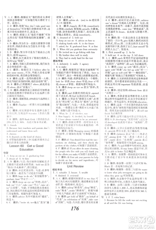 河北美术出版社2022全优课堂考点集训与满分备考九年级下册英语冀教版参考答案 河北美术出版社2022全优课堂考点集训与满分备考九年级下册英语冀教版参考答案