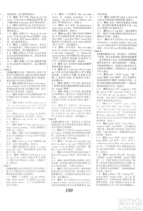 河北美术出版社2022全优课堂考点集训与满分备考九年级下册英语冀教版参考答案 河北美术出版社2022全优课堂考点集训与满分备考九年级下册英语冀教版参考答案