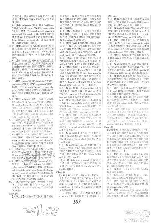 河北美术出版社2022全优课堂考点集训与满分备考九年级下册英语冀教版参考答案 河北美术出版社2022全优课堂考点集训与满分备考九年级下册英语冀教版参考答案
