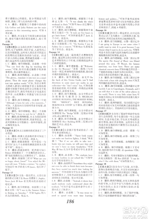 河北美术出版社2022全优课堂考点集训与满分备考九年级下册英语冀教版参考答案 河北美术出版社2022全优课堂考点集训与满分备考九年级下册英语冀教版参考答案