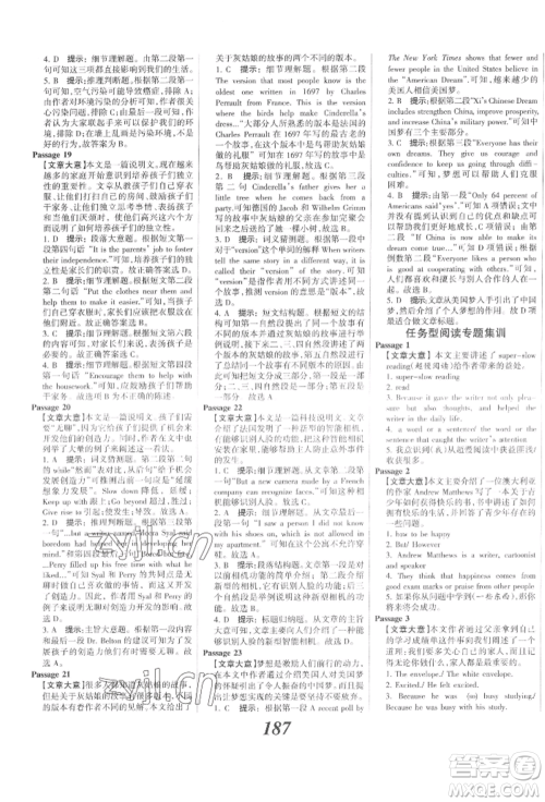 河北美术出版社2022全优课堂考点集训与满分备考九年级下册英语冀教版参考答案 河北美术出版社2022全优课堂考点集训与满分备考九年级下册英语冀教版参考答案