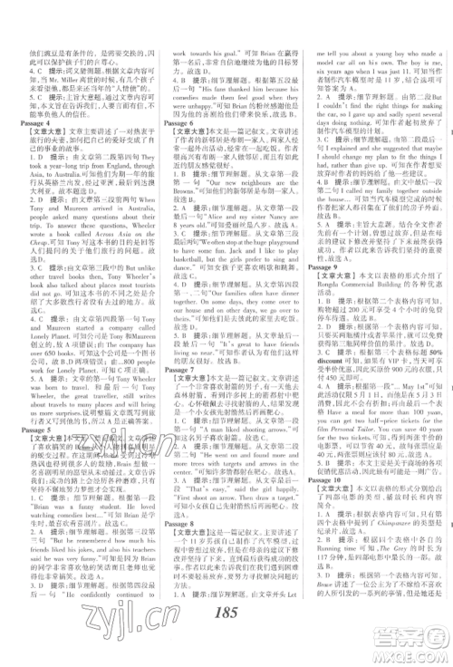 河北美术出版社2022全优课堂考点集训与满分备考九年级下册英语冀教版参考答案 河北美术出版社2022全优课堂考点集训与满分备考九年级下册英语冀教版参考答案