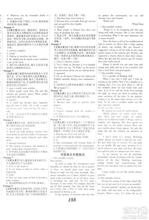 河北美术出版社2022全优课堂考点集训与满分备考九年级下册英语冀教版参考答案 河北美术出版社2022全优课堂考点集训与满分备考九年级下册英语冀教版参考答案