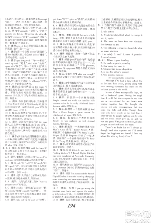 河北美术出版社2022全优课堂考点集训与满分备考九年级下册英语冀教版参考答案 河北美术出版社2022全优课堂考点集训与满分备考九年级下册英语冀教版参考答案