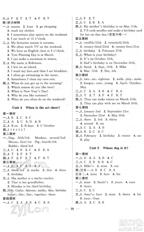广西师范大学出版社2022课堂小作业五年级英语下册R人教版答案