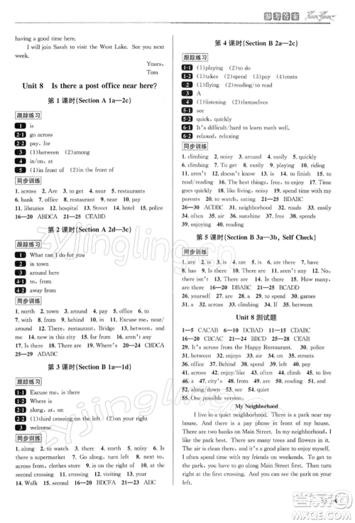 北京教育出版社2022教与学课程同步讲练七年级下册英语人教新目标版参考答案